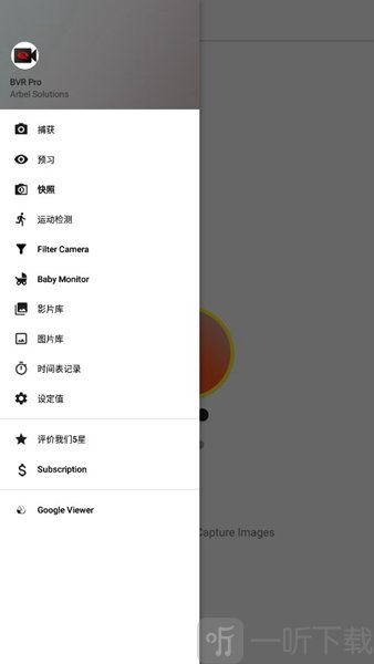 BVR Pro软件下载