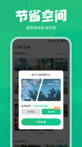照片误删恢复大师APP下载