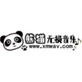 熊猫无损音乐app手机版下载