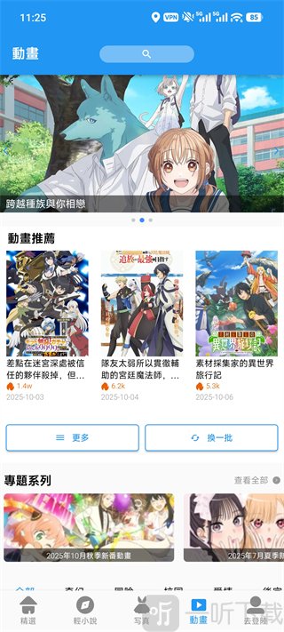 拷贝漫画app下载安装