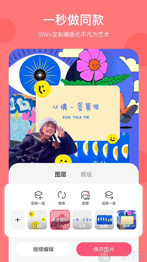 马卡龙app下载