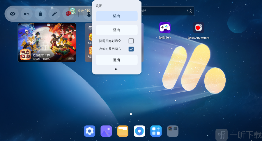 DrawAnyWhere手机版软件下载
