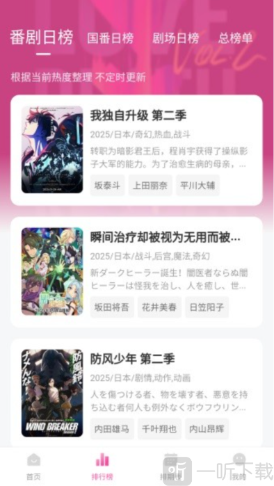 鸭梨鸭梨新版本动漫app下载