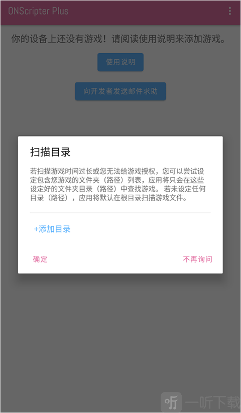 ONScripter模拟器最新版下载