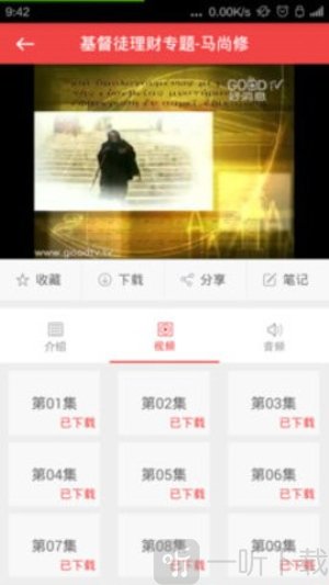 福音影视tv2026版本下载