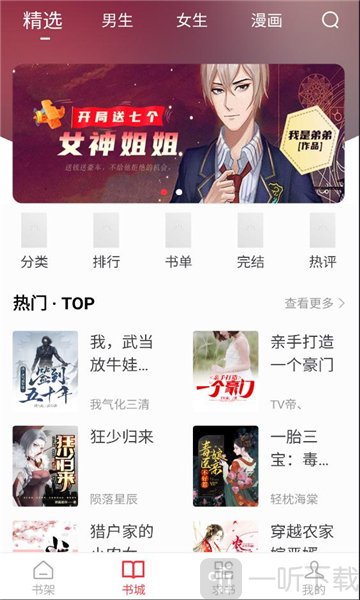 落叶楼阅读app追书大全下载