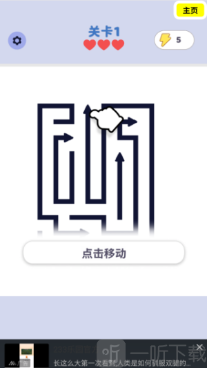 超级消消难不倒你吧手机版下载