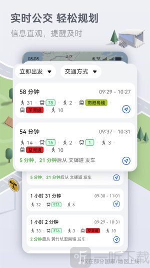 花瓣地图导航下载安卓版