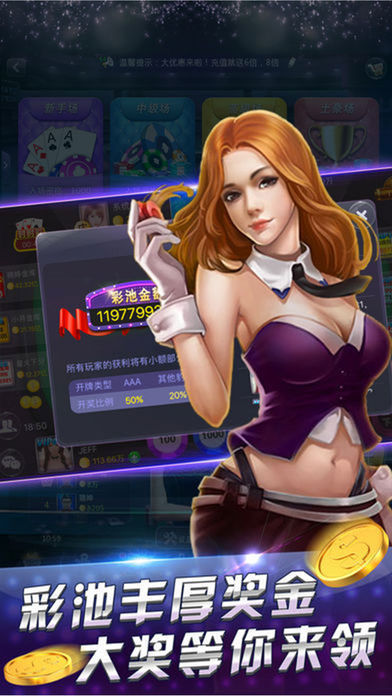 金花三张牌免费版不充钱下载