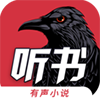 乌鸦听书小说免费阅读完整版下载