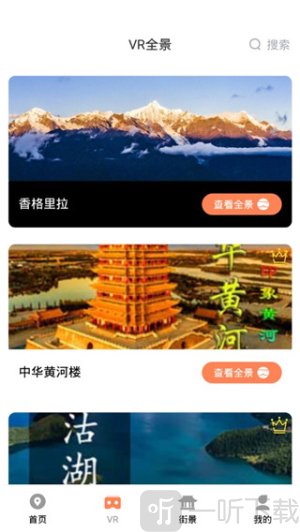 北斗卫星实景地图免费版app下载