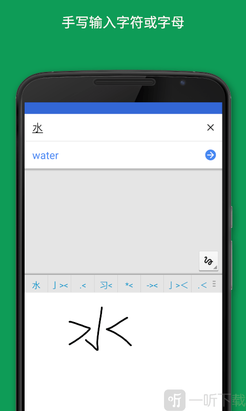 Translate翻译软件下载最新版