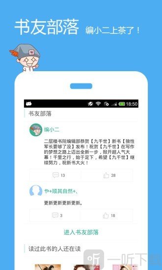 139fm有声小说最新版下载