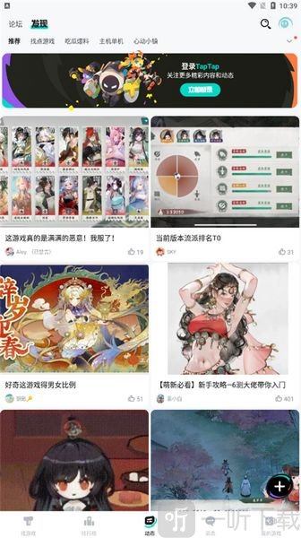 tabtab国际版免费下载