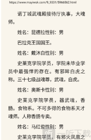 阅读fun下载小说app安卓版