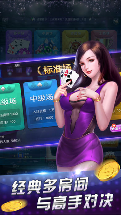 金花三张牌免费版不充钱下载