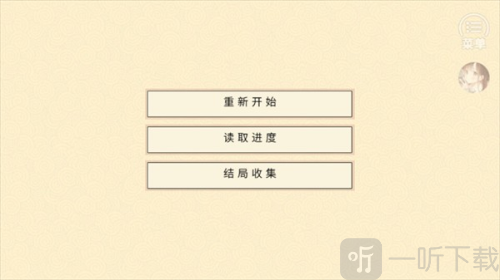 我家大师兄脑子有坑游戏下载