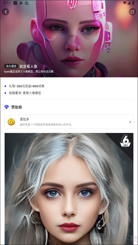 6pen art安卓版下载安装