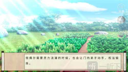 我家大师兄脑子有坑游戏下载