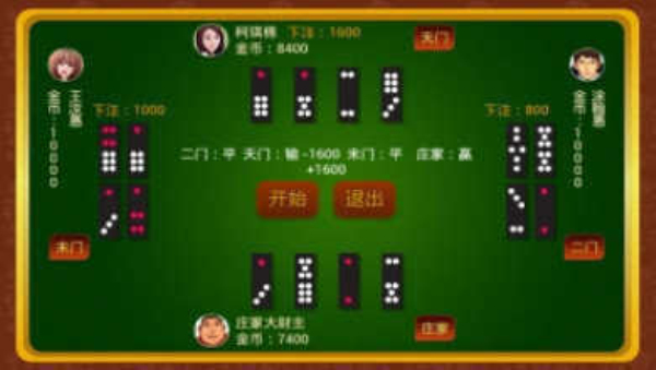 广东骨牌手机游戏下载