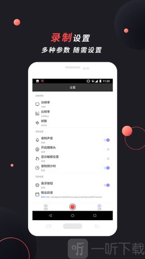 ApowerREC软件下载