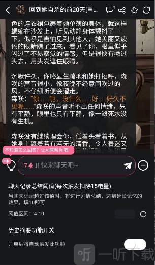 电子魅魔聊天免费版下载