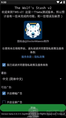 The Wolf最新版本下载