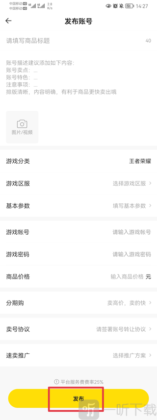 密马游戏交易平台免费下载