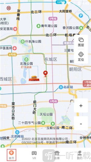 北斗卫星实景地图免费版app下载
