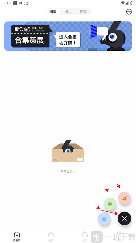 6pen art安卓版下载安装