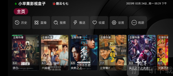 小苹果影视盒子tv下载安装