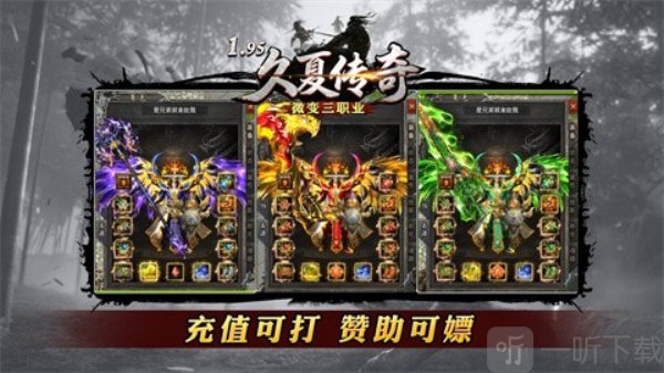 久夏传奇手机版下载