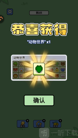 连连看达人全民消一消游戏下载