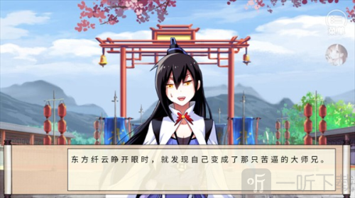 我家大师兄脑子有坑游戏下载