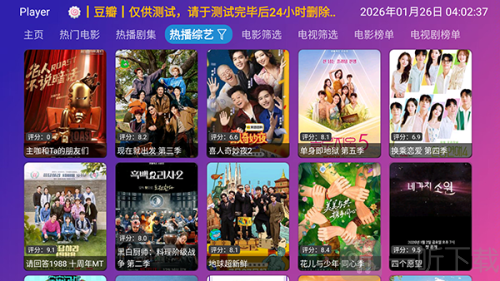 Player播放器安卓版下载