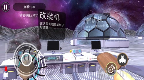 太空挖宝模拟器手机版下载安装最新
