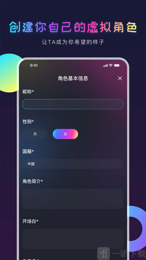 AIGenie免费版聊天软件下载
