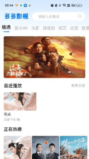 哚哚影院最新版免费版下载