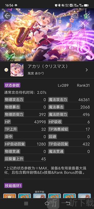 静流笔记app下载