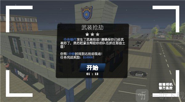 **和强盗模拟器安卓版下载