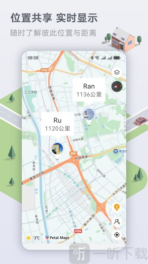 花瓣地图导航下载安卓版