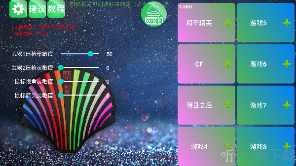 kugamer魅影王座下载