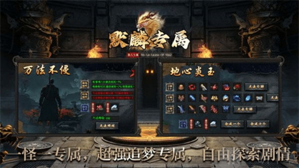 看剑杀神恶魔传奇安卓版下载