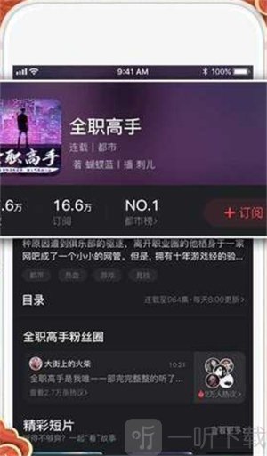 乌鸦听书小说免费阅读完整版下载