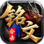 虎弟合击版本传奇手游下载