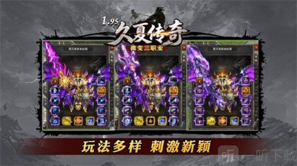久夏传奇手机版下载
