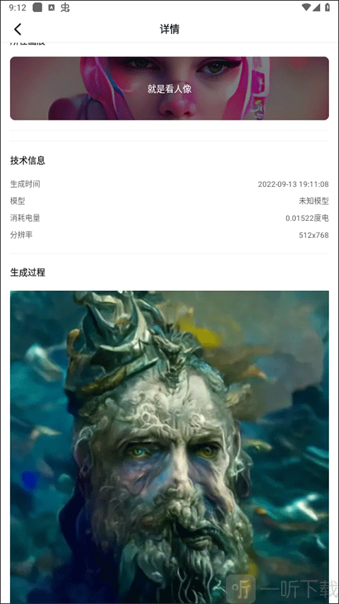 6pen art安卓版下载安装
