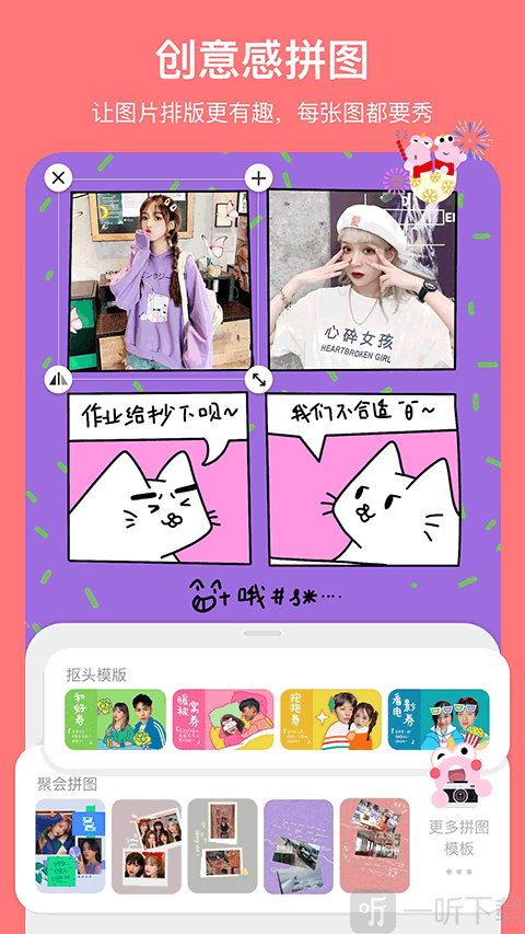 马卡龙app下载