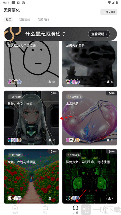 6pen art安卓版下载安装