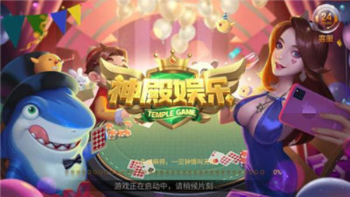 神娱乐殿hd